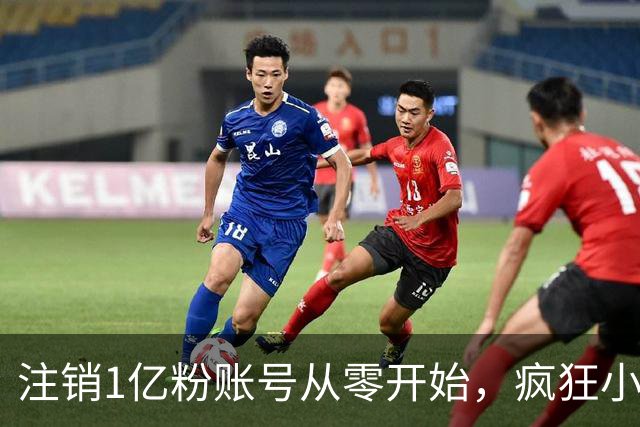 注销1亿粉账号从零开始,疯狂小杨哥摸着东方甄选过河?